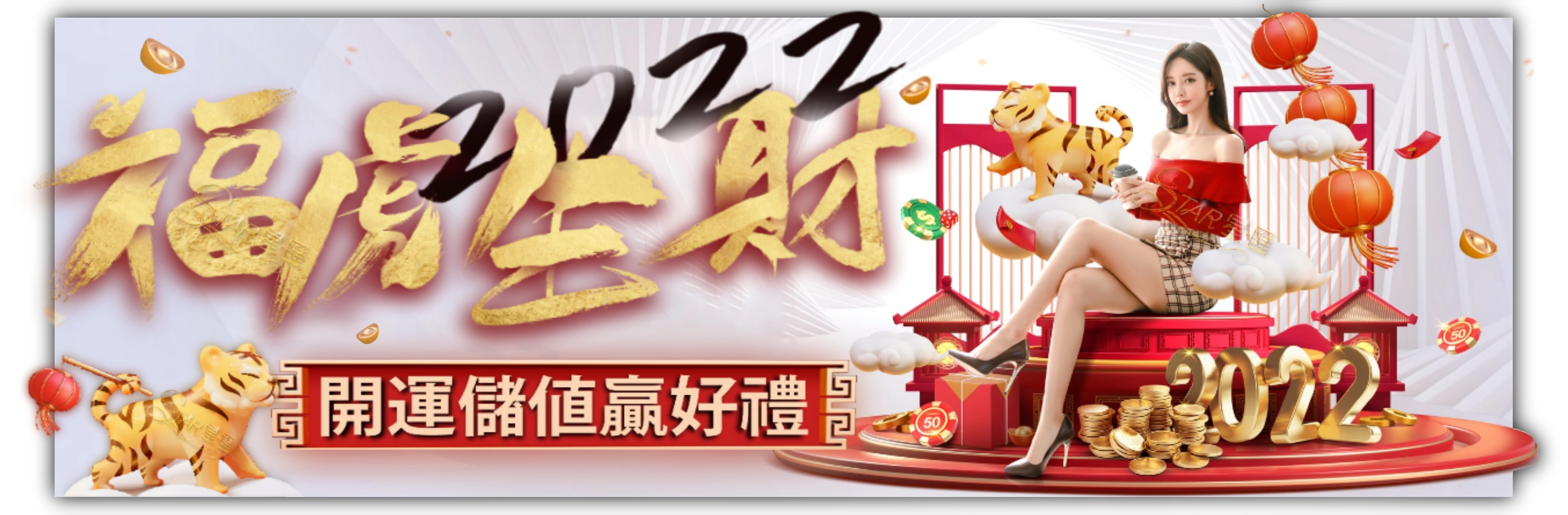 星匯娛樂城首儲5000瘋狂送